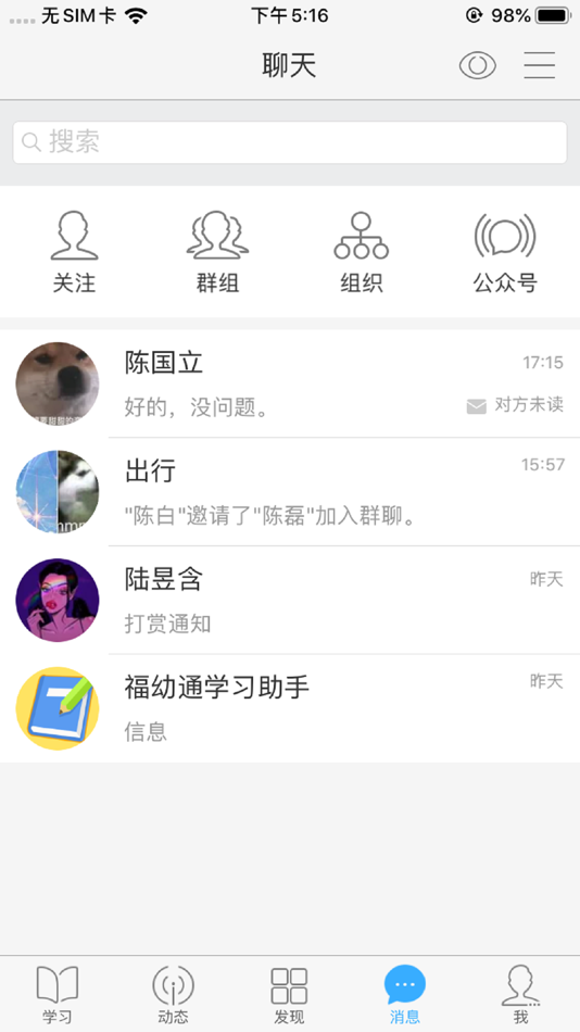 #4. 福幼通 (iOS) By: Fujian Preschool Education College