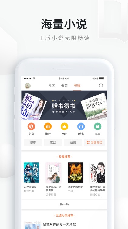 QQ浏览器-热点资讯小说畅读