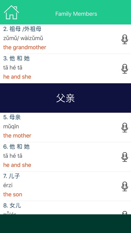 Chinese Vocabulary & Phrase screenshot-6