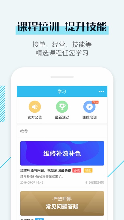 接单易企业版 screenshot-4