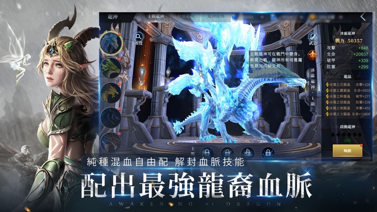 AOD龍之怒吼 screenshot-4