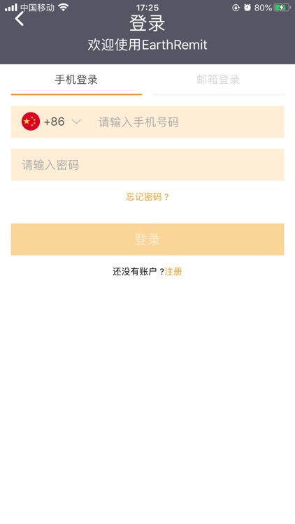 EarthRemit 環球盛匯