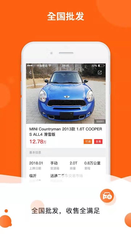 车多点 screenshot-3