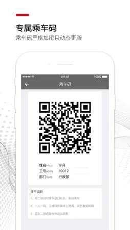 ABB HUBUS screenshot 4