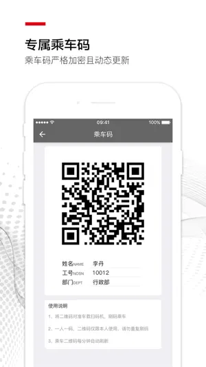 ABB HUBUS screenshot 4