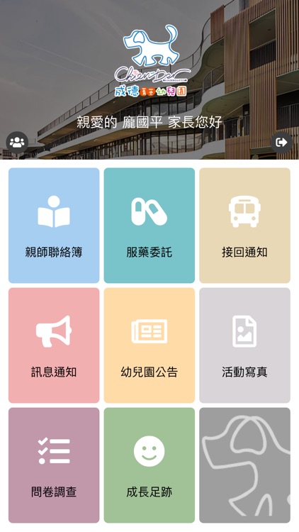 新北巿私立成德幼兒園