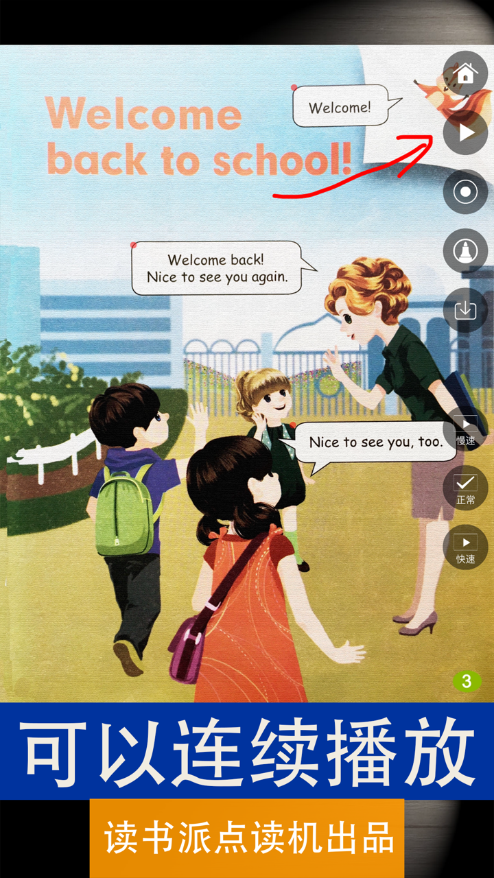 PEP人教版小学英语三年级下册点读机 screenshot 3