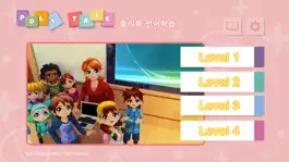 Game screenshot 폴리톡 apk