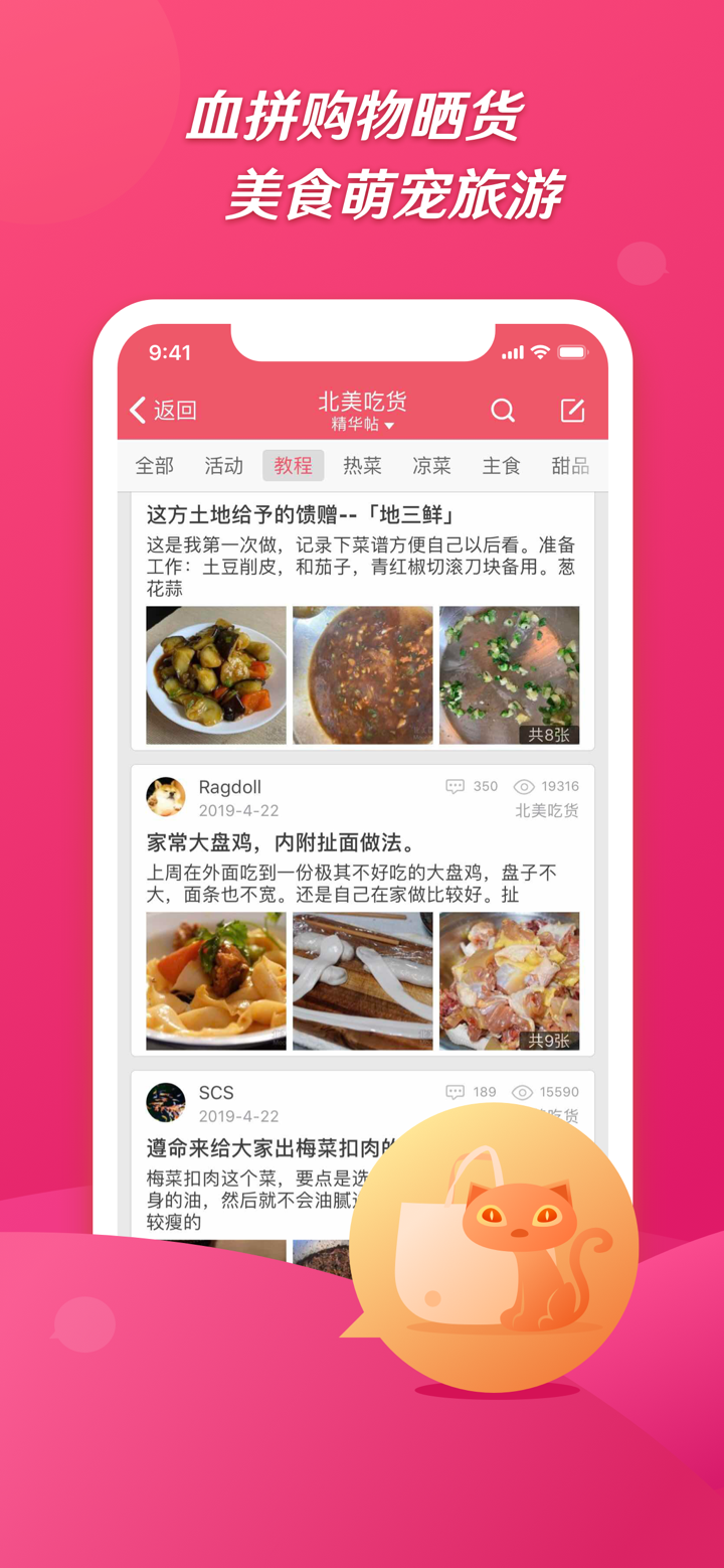 北美微论坛 MoonBBS.com screenshot 4