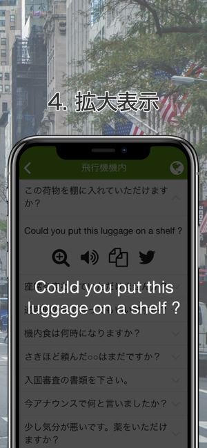 Excuse Me English スクリーンショット