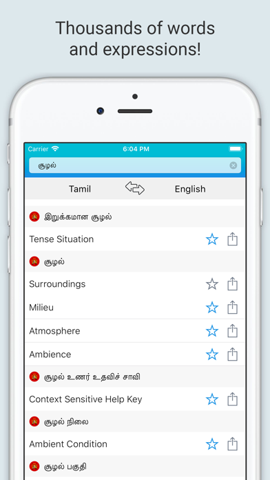 English Tamil Dictionary + screenshot 3