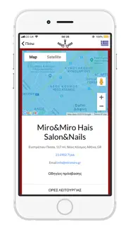 miro & miro iphone screenshot 4