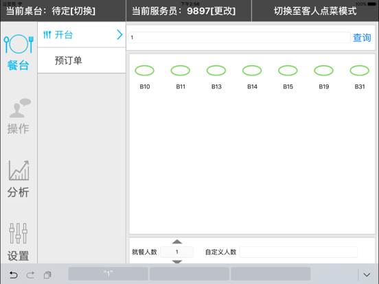 Screenshot #6 pour 慧云CWMENU