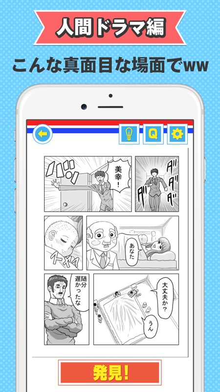 作画崩壊～どうしてこうなった！？〜 screenshot 4