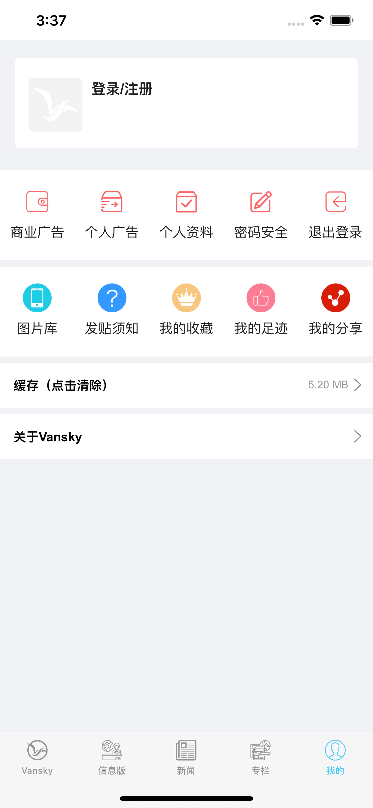 温哥华天空 Vansky