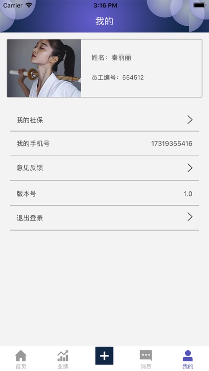 巨力移动办公 screenshot-4