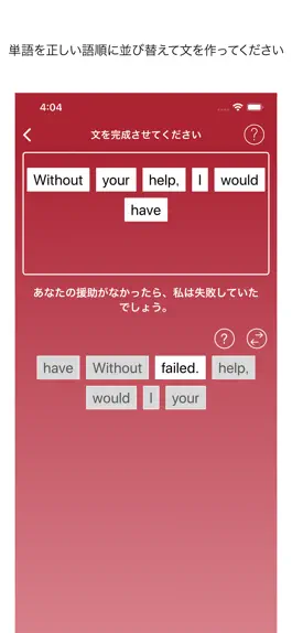 Game screenshot 初心者のために英語を学ぶ apk