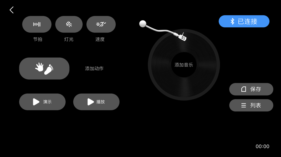 #5. Dancebot (iOS) Podle: Shenzhen Du Chongyang Trading Co., Ltd