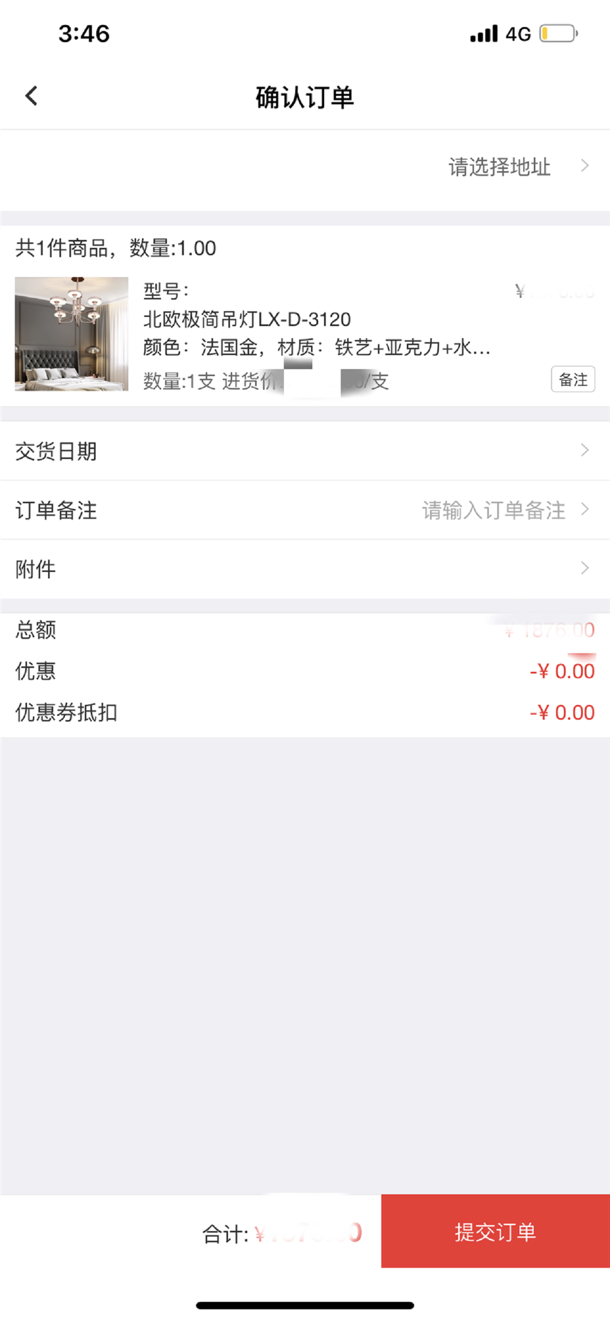 1918购享商城 screenshot 5