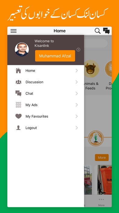 KisanLink Screenshot