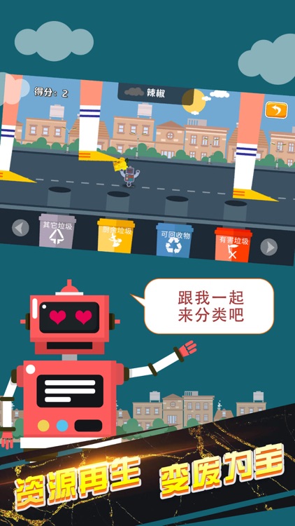 捡垃圾的机器人