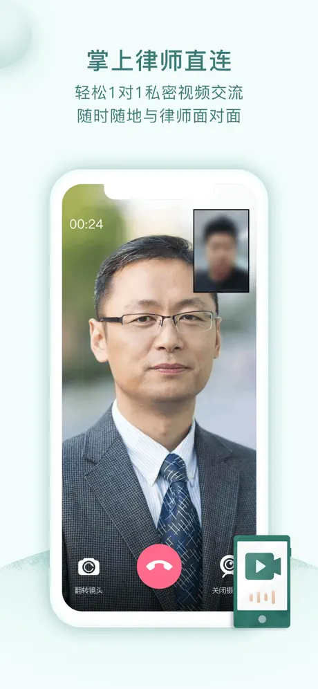 掌律