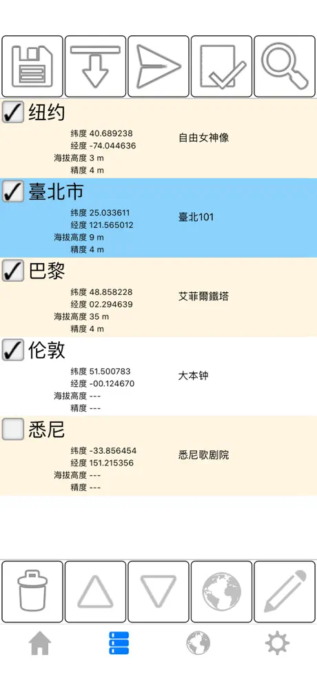 分享我的 GPS 位置