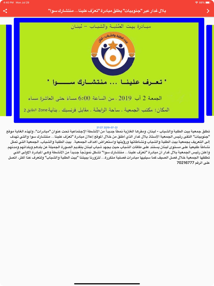 Janobiyat - Silver Start