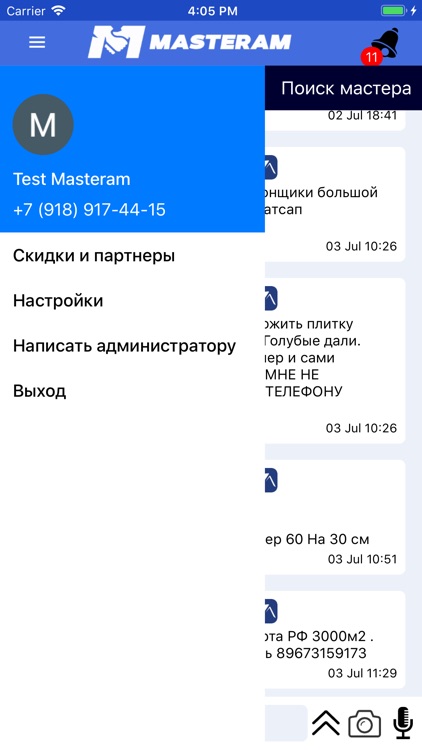 Masteram screenshot-8