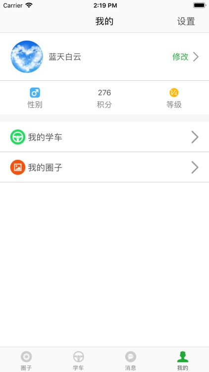 约驾校 screenshot-4
