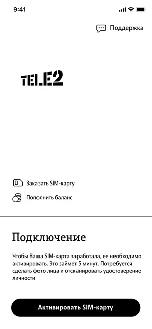 SIM Tele2(圖2)-速報App