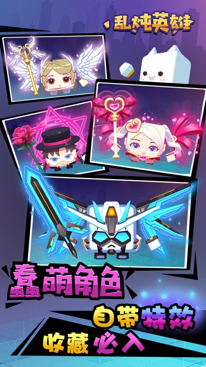 乱炖英雄 screenshot-3