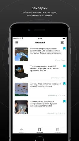 Game screenshot CyberSport News hack