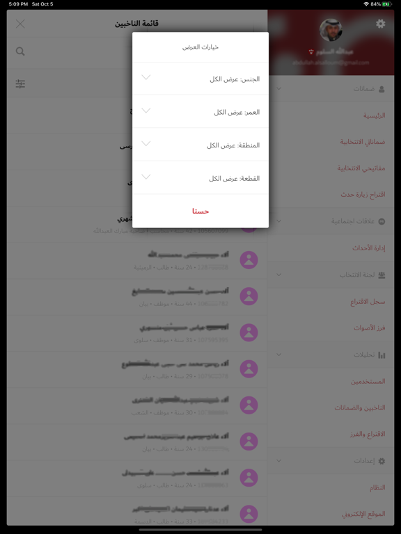 Screenshot #6 pour Dhammin — ضمّن
