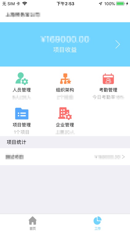 劳务宝(专业版)