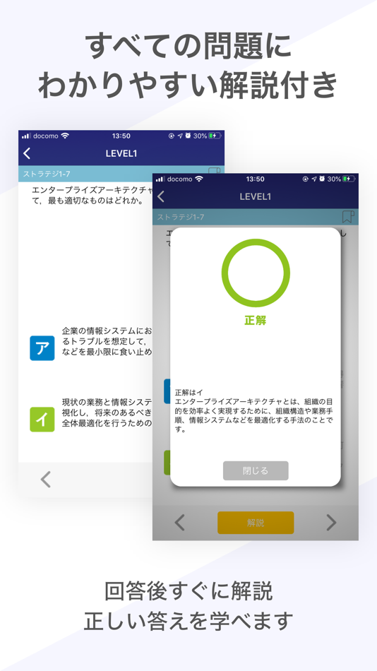 #2. ITパスポート 資格試験対策|D-Learning (iOS) 由: Eriya Okuno