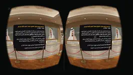 Game screenshot متحف حكام دولة الكويت mod apk