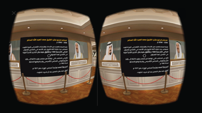 متحف حكام دولة الكويت app screenshot