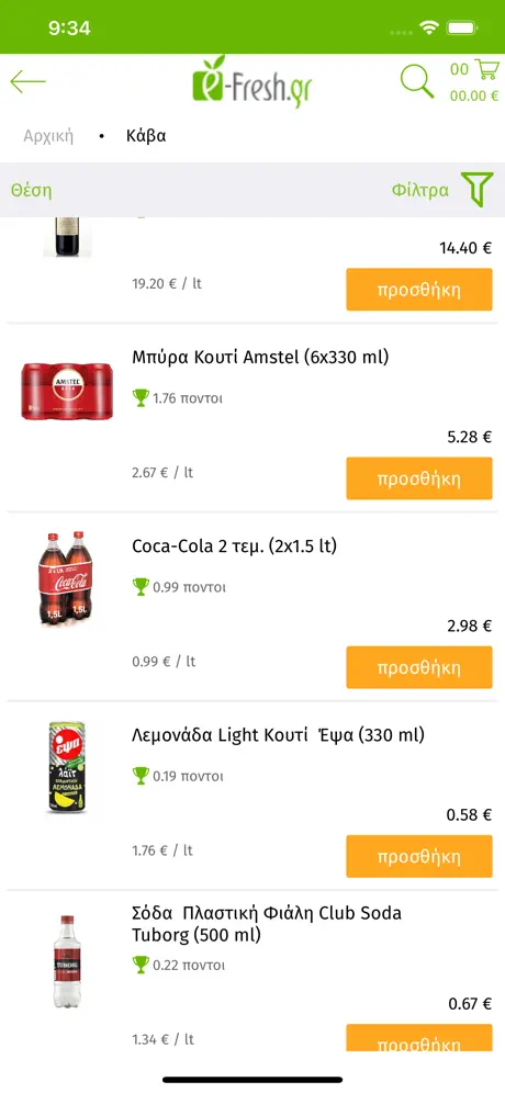 e-fresh.gr