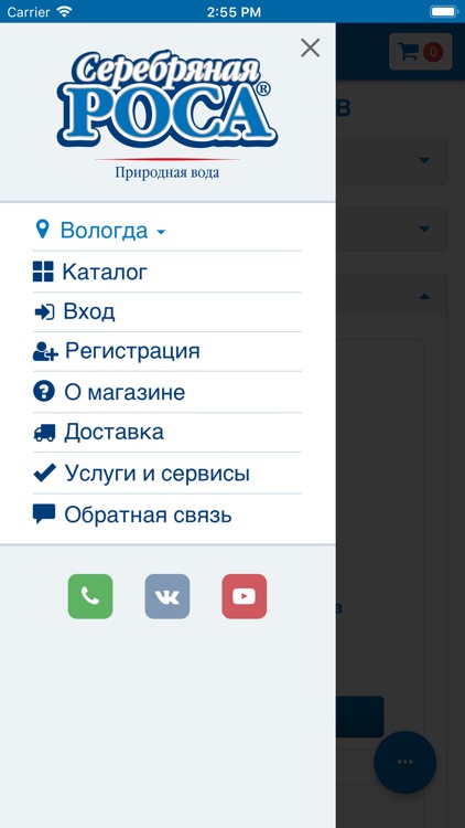 «Серебряная Роса» - заказ воды