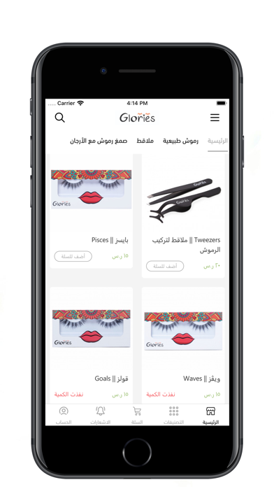 قلوريز | Glories screenshot 2