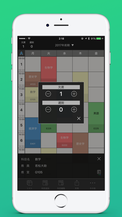 ハンディ時間割 Proのおすすめ画像5