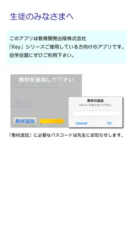 Game screenshot Key暗記カード apk