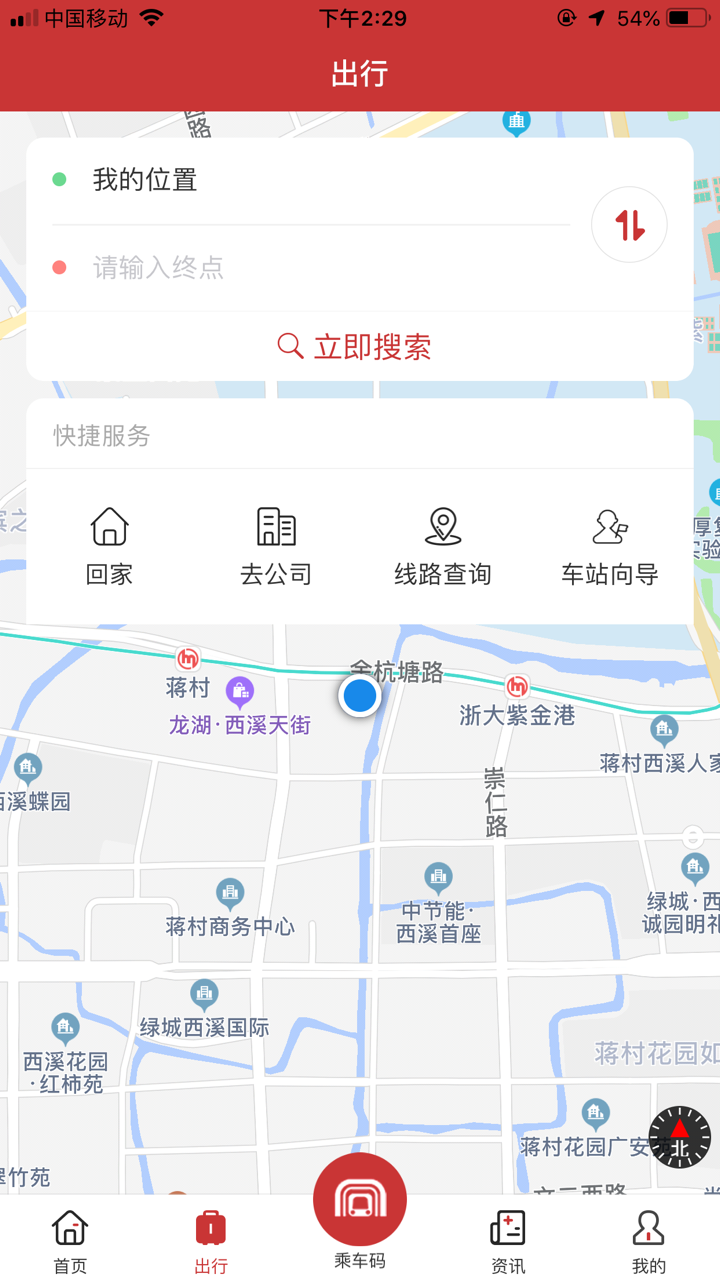 合肥轨道 screenshot 2