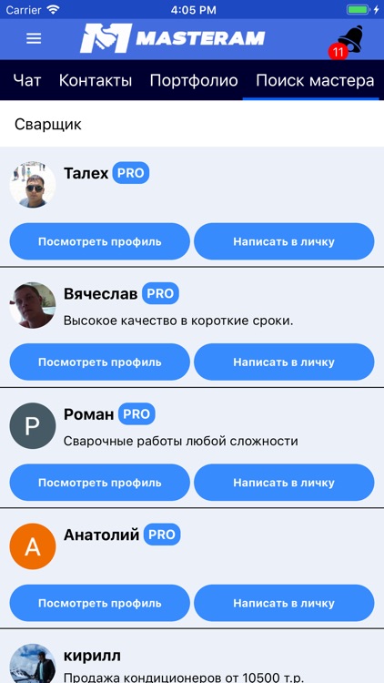 Masteram screenshot-7