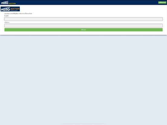 Screenshot #5 pour Simulcast Thailand