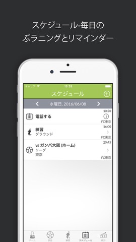 Smart Soccer Coach++のおすすめ画像4