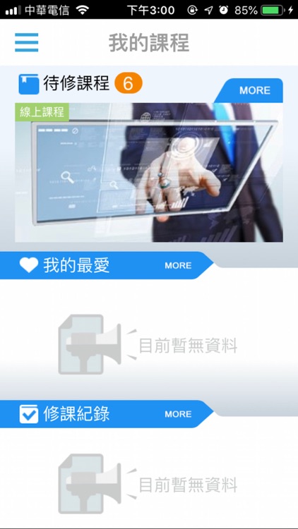 順益汽車 Mobile learning