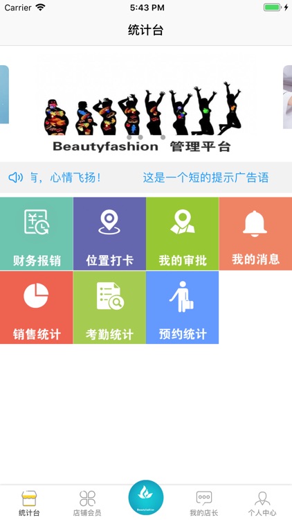 Beautyfashion-管理端