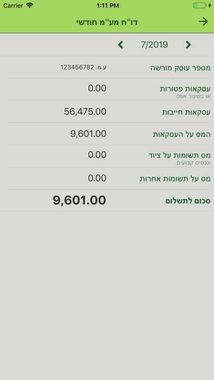 רוזנבלט screenshot-3